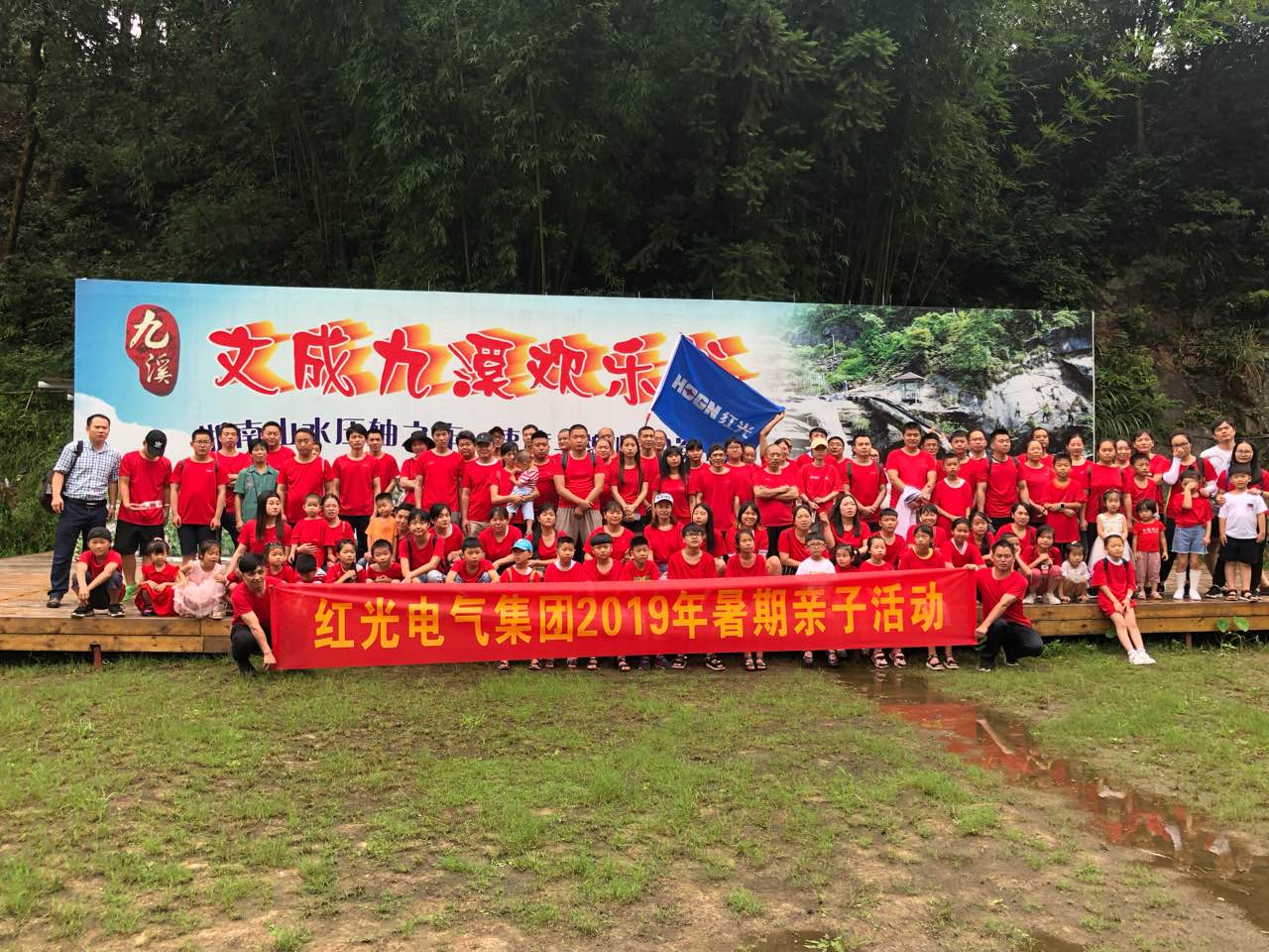 尊龙凯时电气集团“亲近自然，，，，快乐暑期”亲子游活动圆满举行